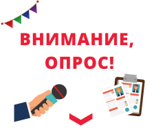 Опросник "Приверженность ЗОЖ" Опросник "Приверженность ЗОЖ".